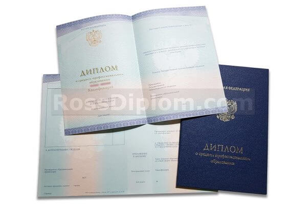 диплом техникума, колледжа 2014-2026
